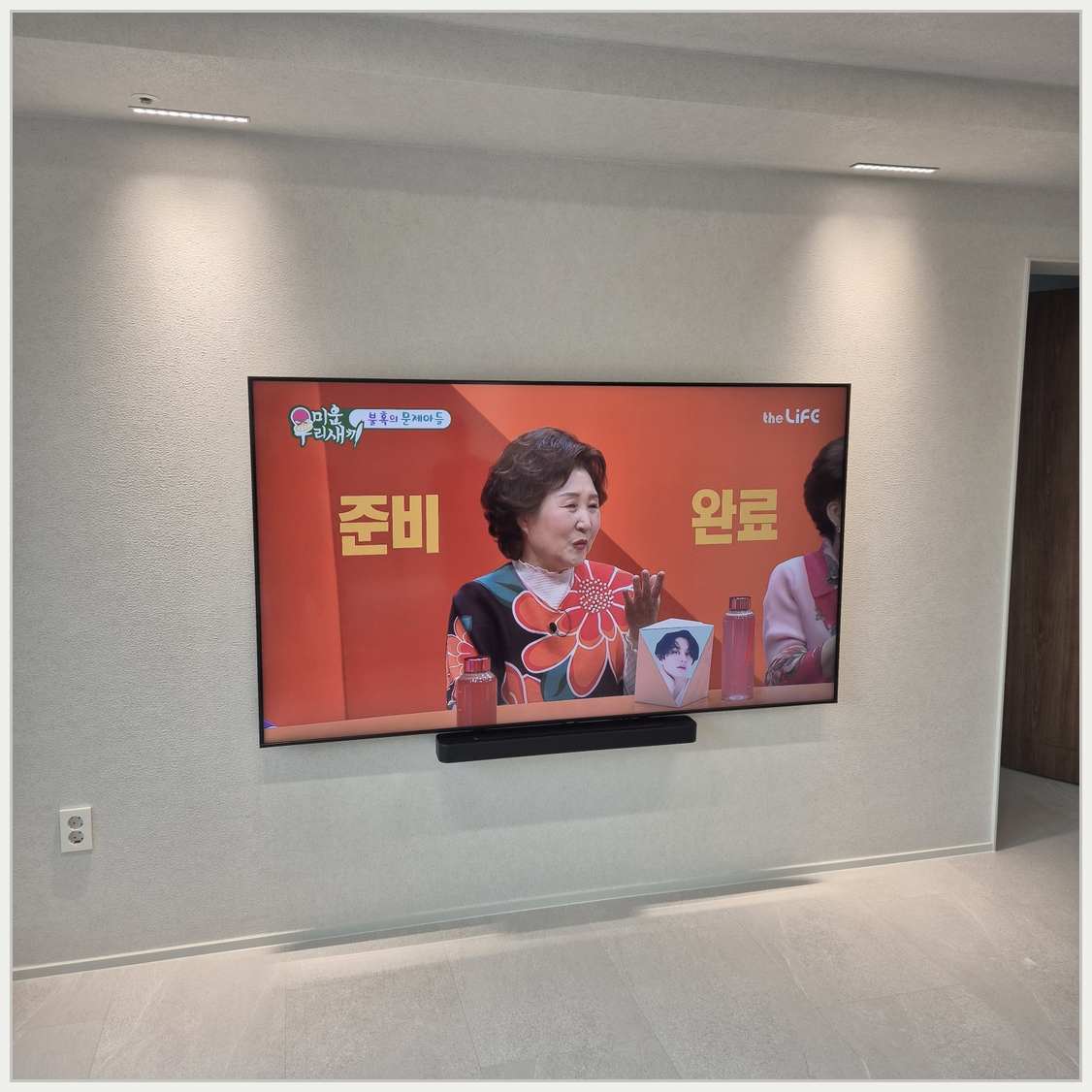 강동·광진·성동 벽걸이TV 설치 현장