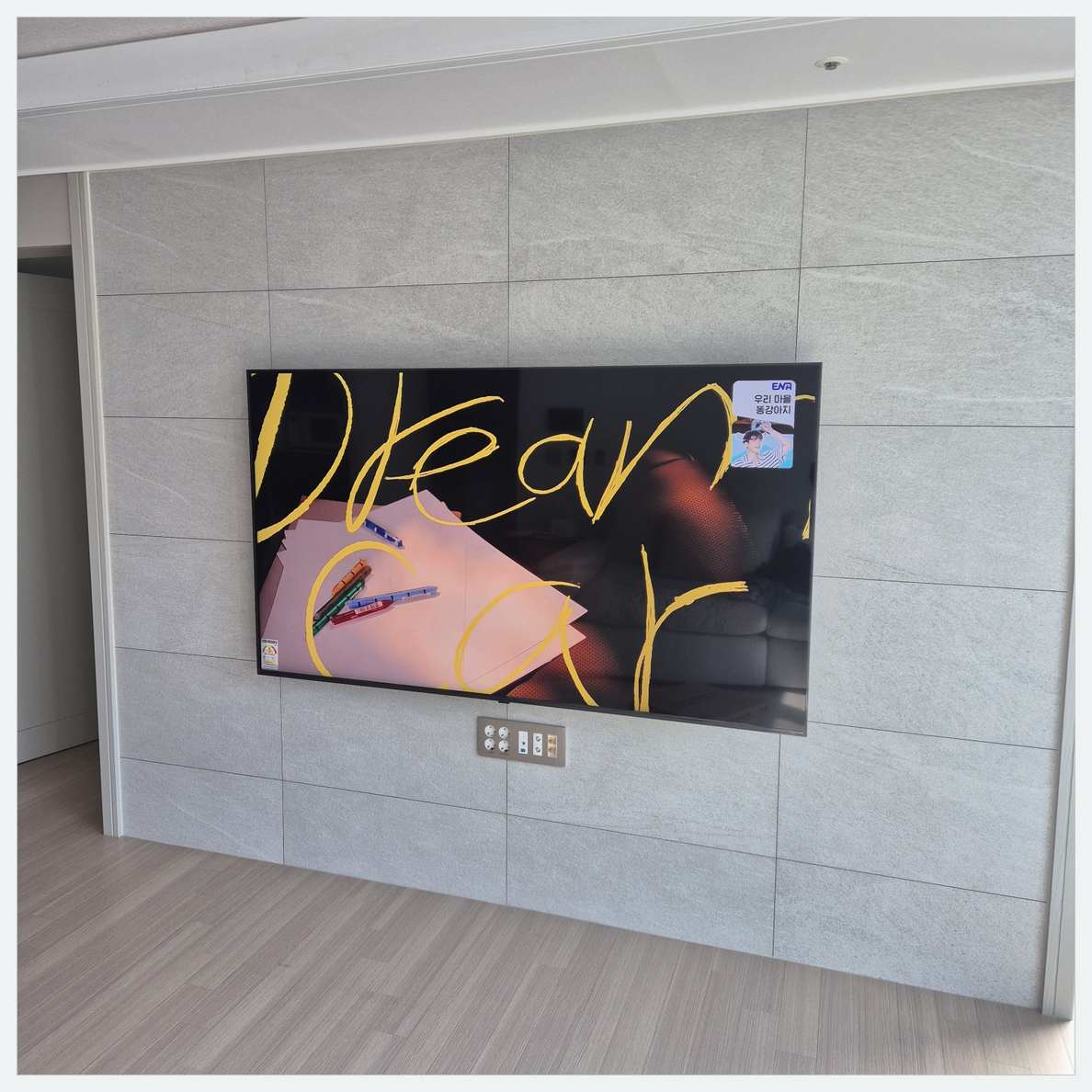 영등포·구로·금천 브라켓과 벽 상태 확인