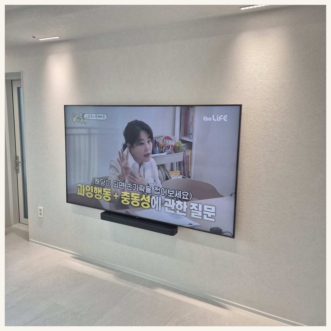 연수·남동·부평 벽걸이TV 설치 현장